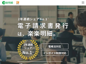 'rakurakumeisai.jp' screenshot