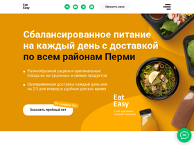 eateasy.ru