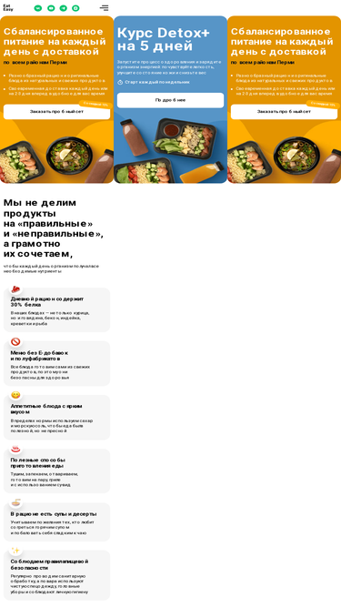 eateasy.ru