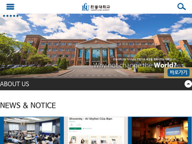 'handong.edu' screenshot