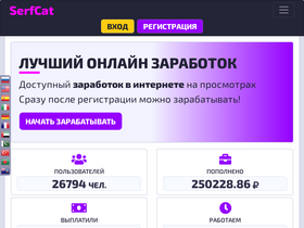 'serfcat.pro' screenshot