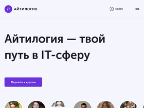 'itlogia.ru' screenshot