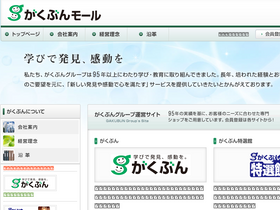 'gakubun.net' screenshot