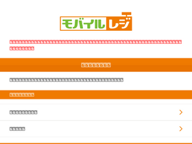 'bc-pay.jp' screenshot