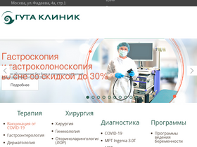 'gutaclinic.ru' screenshot