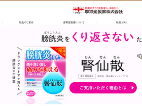 'mayado.jp' screenshot