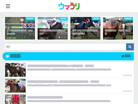 'uma-furi.com' screenshot