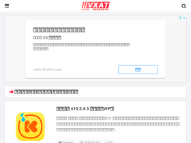 'vxat.com' screenshot