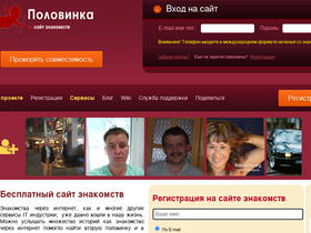 'polovinka.org' screenshot