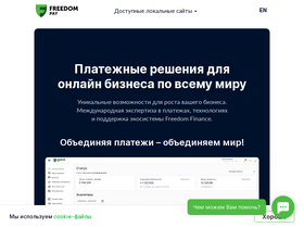 'freedompay.money' screenshot