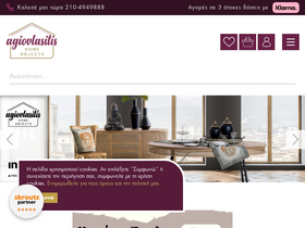 'agiovlasitishome.com' screenshot