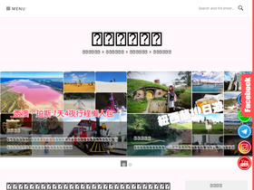 'flyblog.cc' screenshot