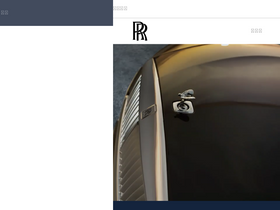'rolls-roycemotorcars.com.cn' screenshot
