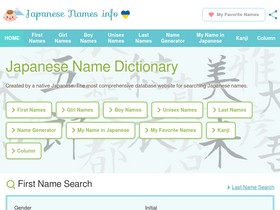 'japanese-names.info' screenshot