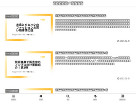 'tonari-it.com' screenshot