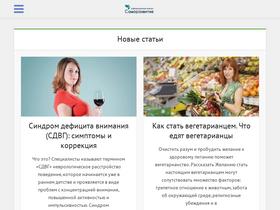 'srcaltufevo.ru' screenshot