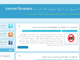 browser-ar.blogspot.com