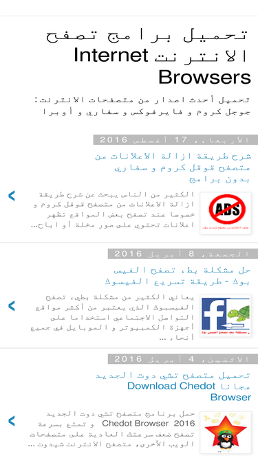 browser-ar.blogspot.com