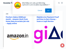 'incometamizha.com' screenshot