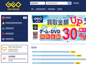 'geo-online.co.jp' screenshot