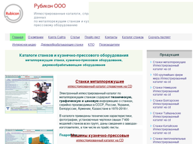 'stanki-katalog.ru' screenshot