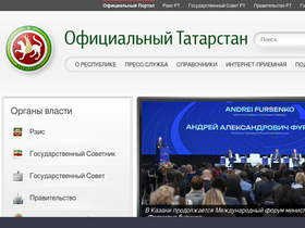 'tatar.ru' screenshot