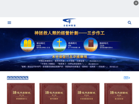 'godfootsteps.org' screenshot