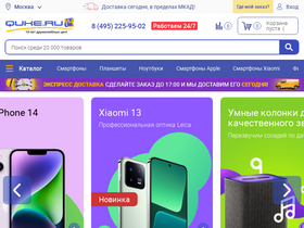 'quke.ru' screenshot