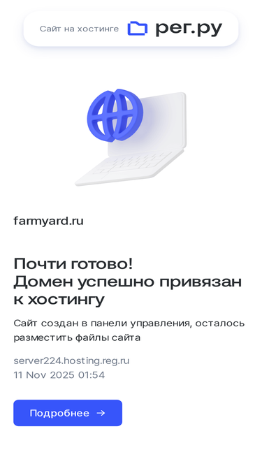 farmyard.ru