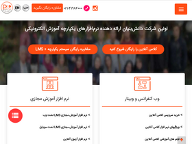 'pafcoerp.com' screenshot