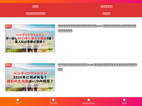 'tebasaki-summit.com' screenshot