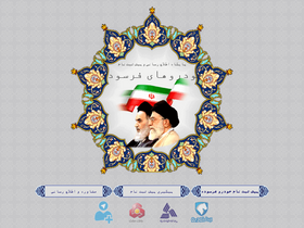 'khodrofarsoodeh.com' screenshot