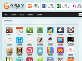 'supfree.net' screenshot