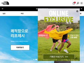 'thenorthfacekorea.co.kr' screenshot
