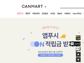 'canmart.co.kr' screenshot