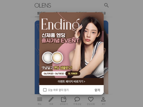 'o-lens.com' screenshot