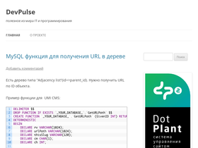 devpulse.ru