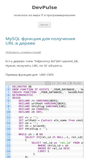 devpulse.ru