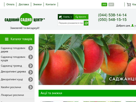 'sadco.com.ua' screenshot