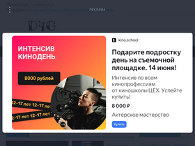 'device4game.ru' screenshot