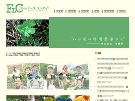 flcps.jp