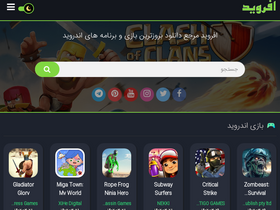 'froid.ir' screenshot