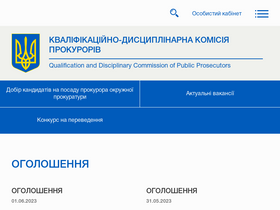 'kdkp.gov.ua' screenshot