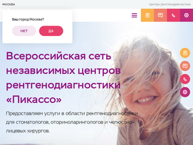 'lk.picasso-diagnostic.ru' screenshot