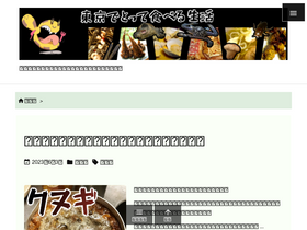 'totte-taberu.com' screenshot