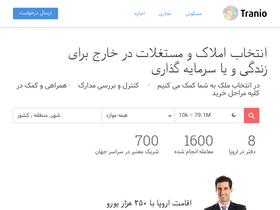'tranio-amlak.com' screenshot
