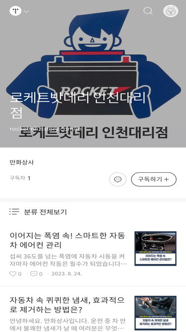 rocketmh.tistory.com