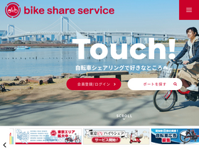 'docomo-cycle.jp' screenshot