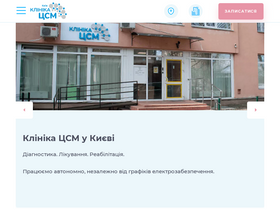 'csm.ua' screenshot