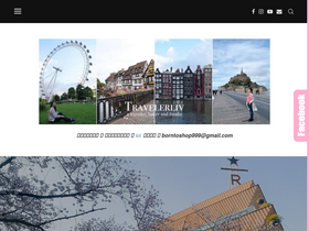 'travelerliv.com' screenshot